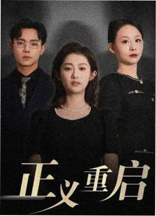 齐鲁电影网半岛人家剧照