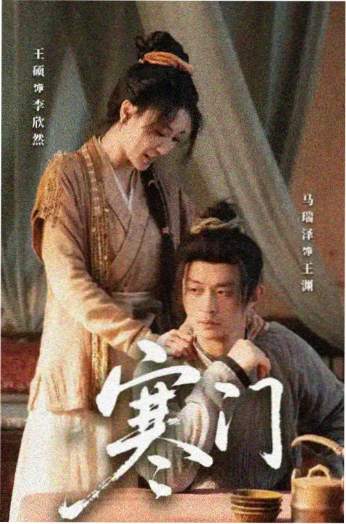 齐鲁电影网铁轨尽头剧照